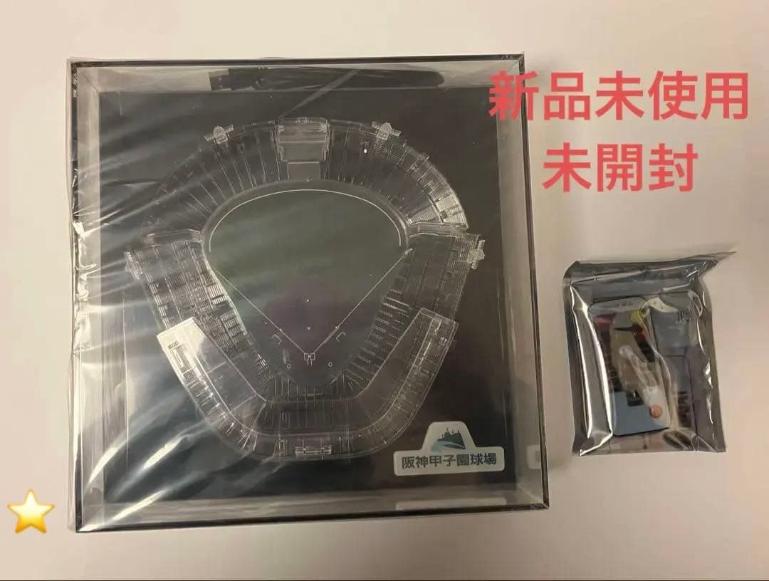 阪神甲子園球場　LEDで輝くスタジアムライト　模型