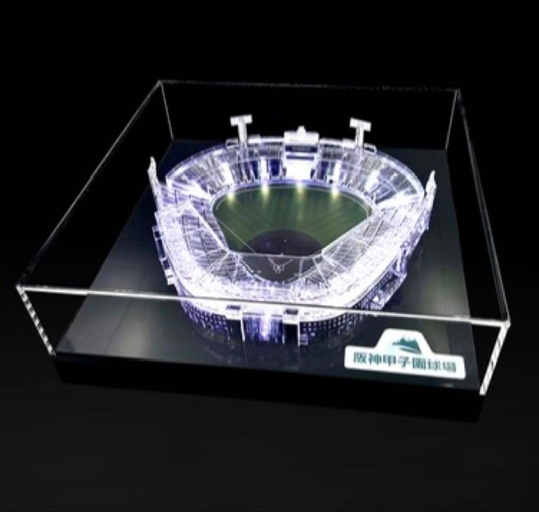 阪神甲子園球場　LEDで輝くスタジアムライト　模型