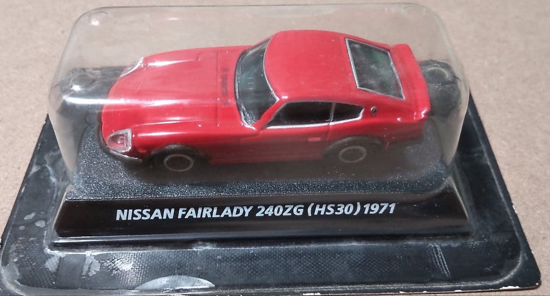 日産FAIRLADY240ZG(HS30)1971ミニカー 未開封