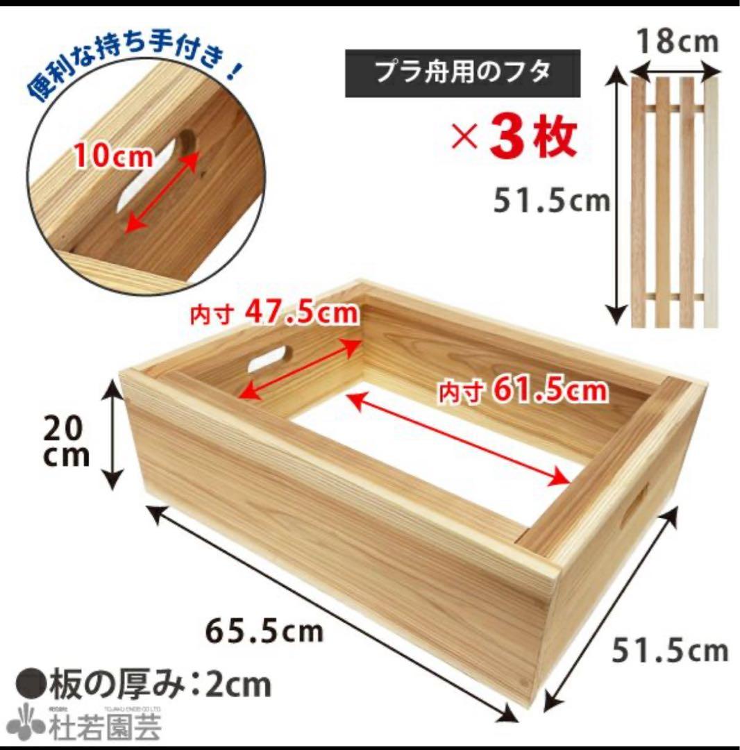 杜若園芸　ビオボート　セット