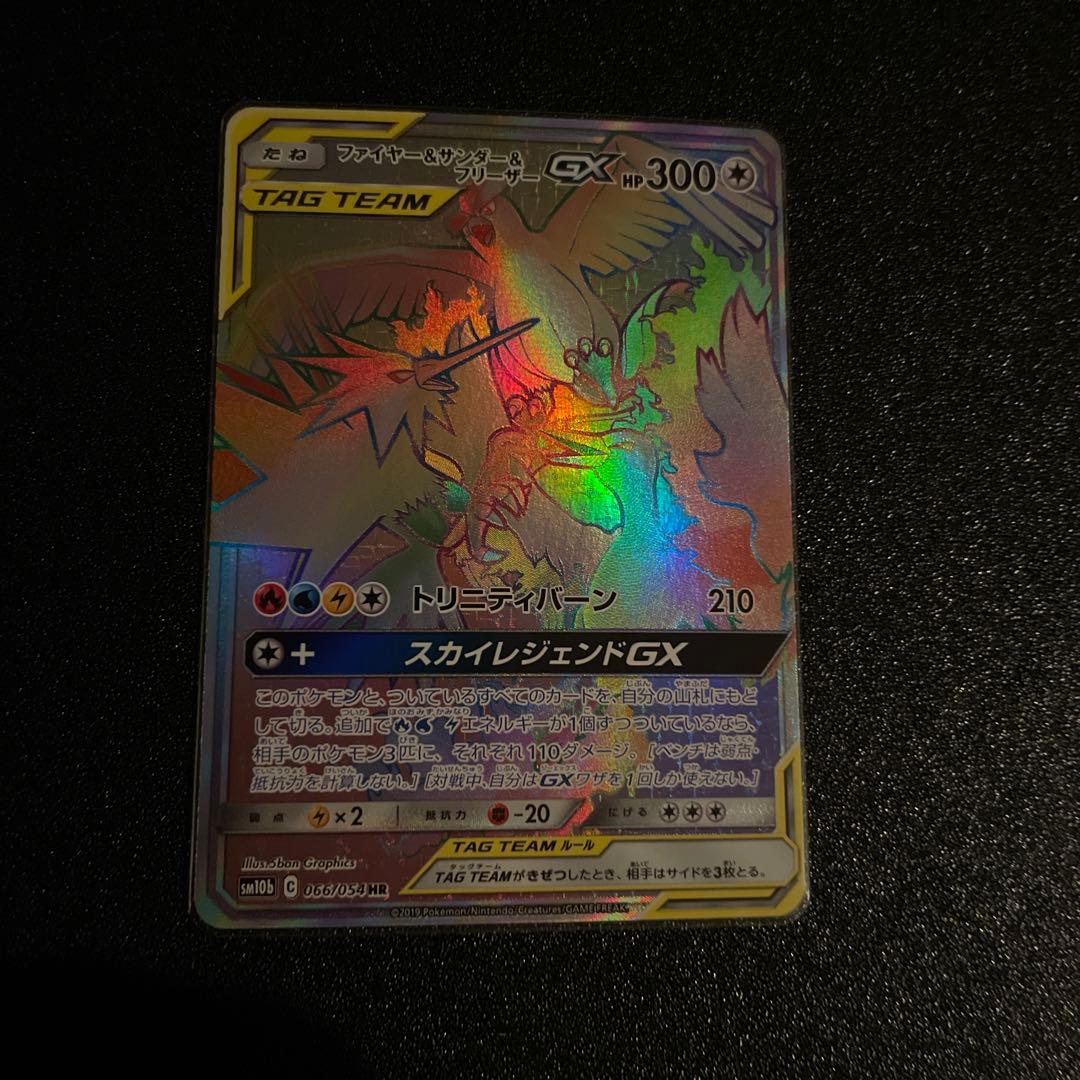 オマケ付!！極美品！　ファイヤ〜、サンダー、フリーザー　HR お値段以上⁈