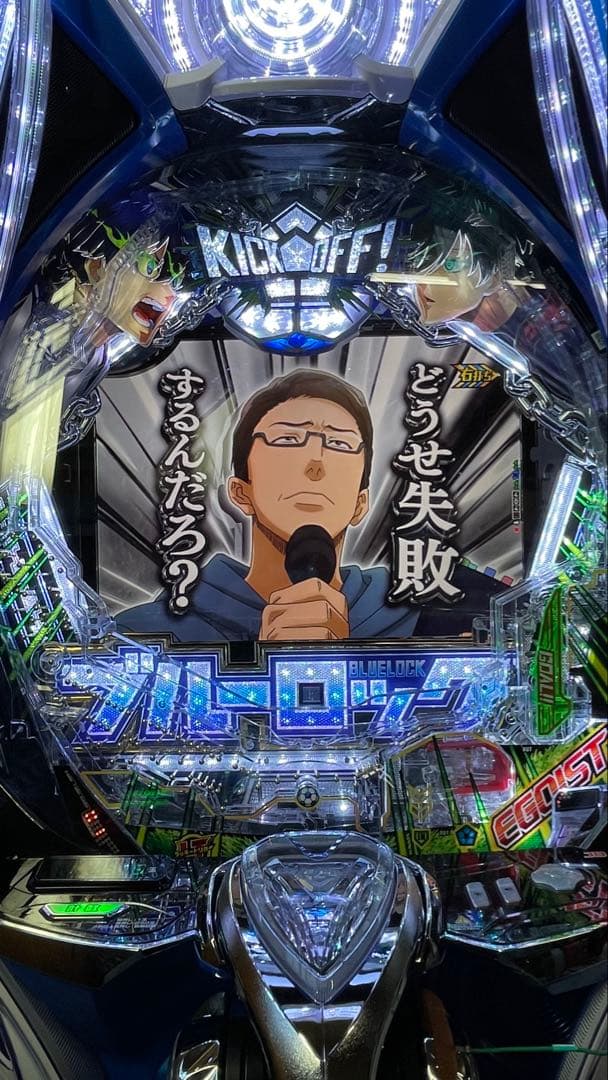 ゆう　台座付き　スマパチ　eブルーロック