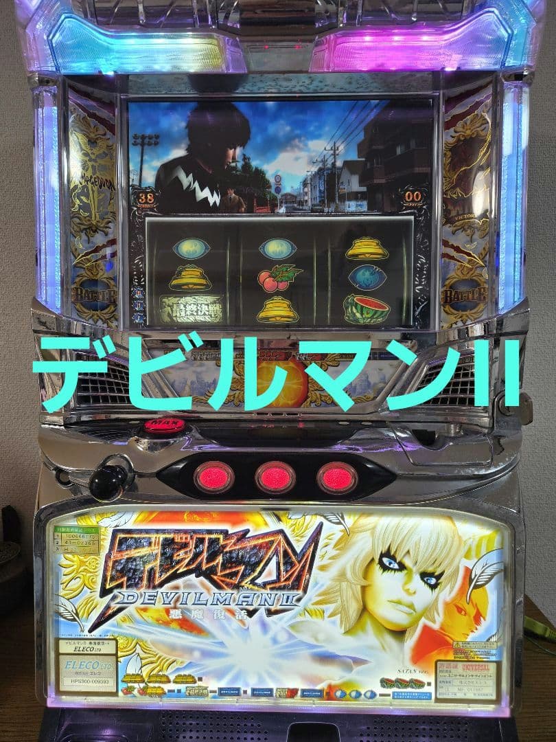 デビルマンII -悪魔復活- サタンパネル　実機