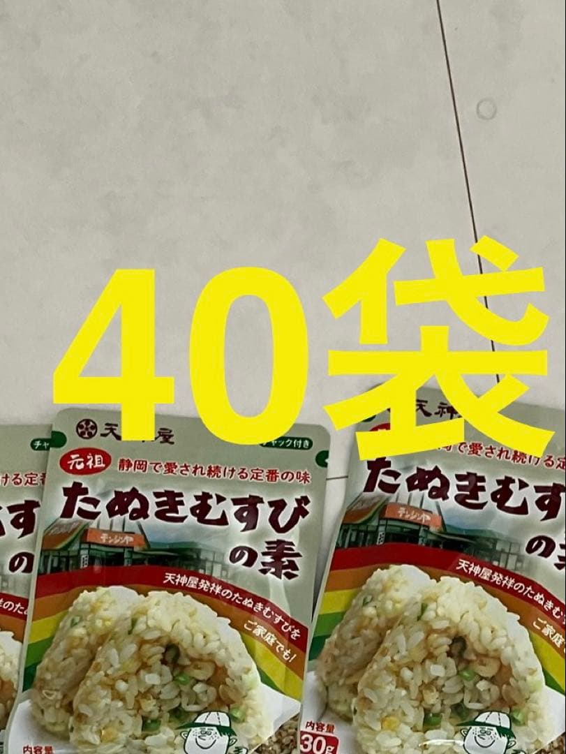 たぬきむすびの素 30g×40袋セット　天神屋