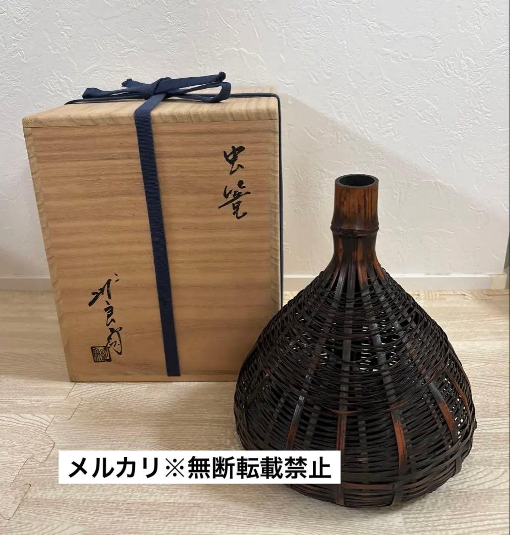 虫篭 安藤竹良斎作