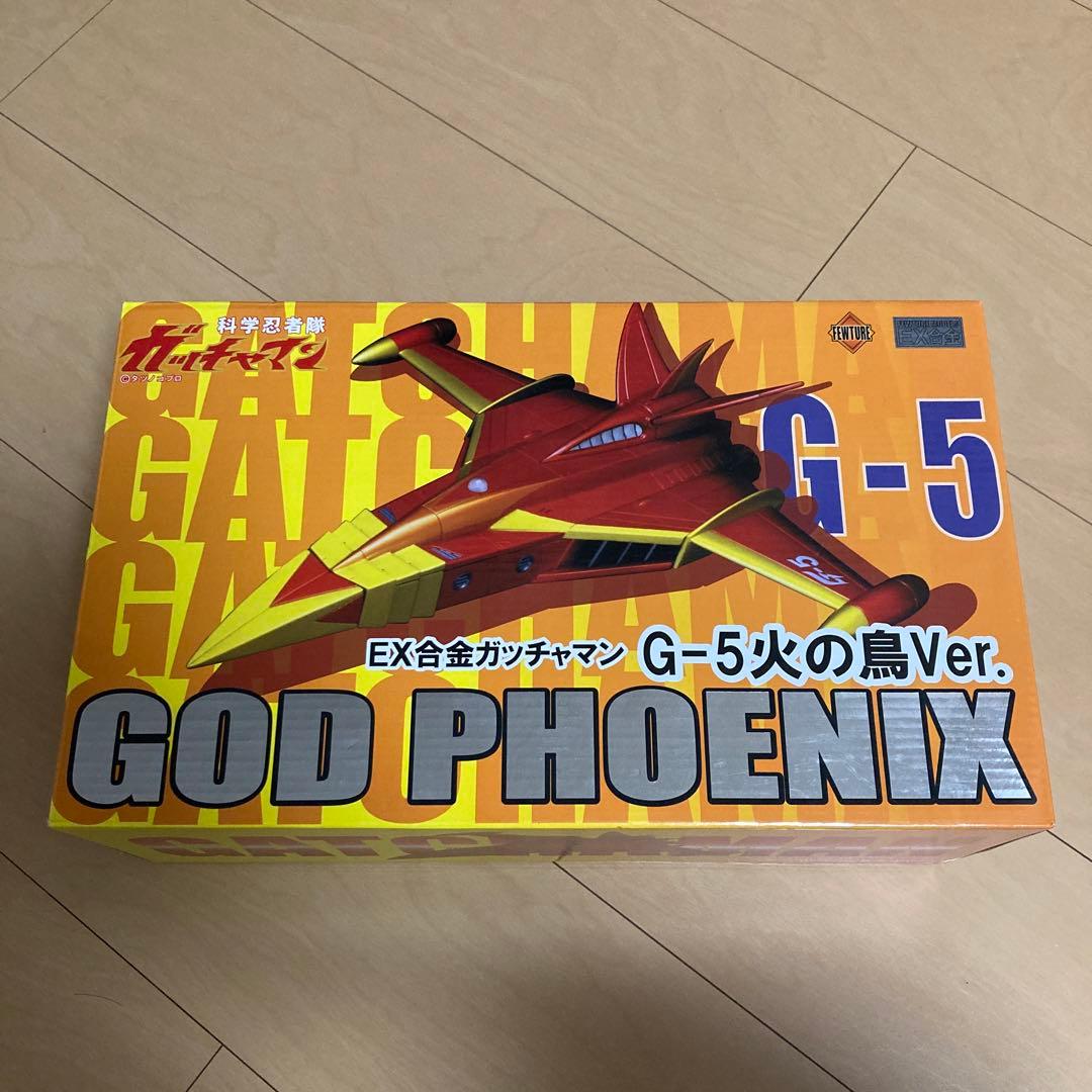 【即購入ok!!】EX合金 ゴッドフェニックス (G-5) 火の鳥Ver.