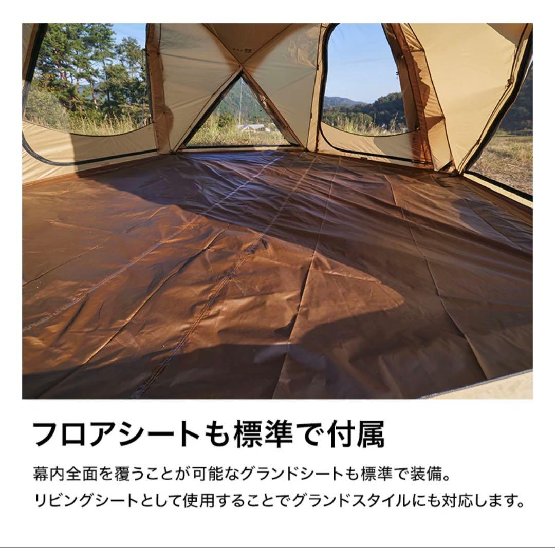 お得な3点セット！Paramount Dome ベスティブル グランドシート