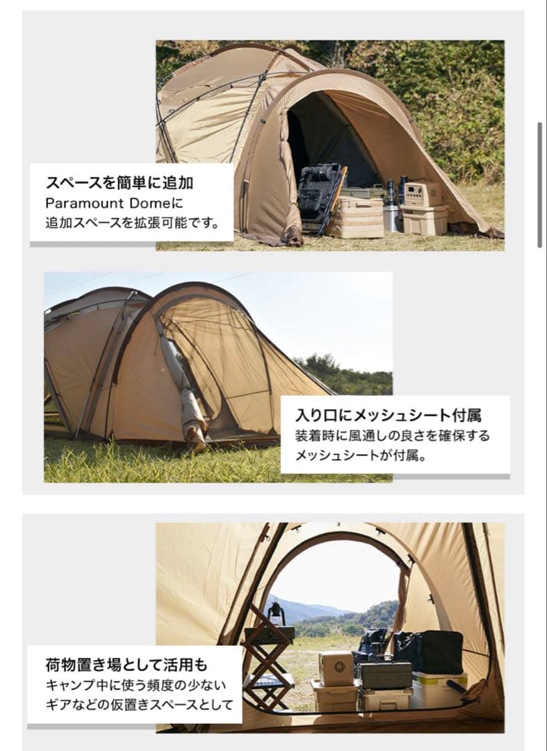お得な3点セット！Paramount Dome ベスティブル グランドシート