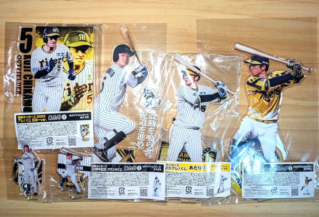 阪神タイガース アクリルスタンド くじ 近本光司 BIG
