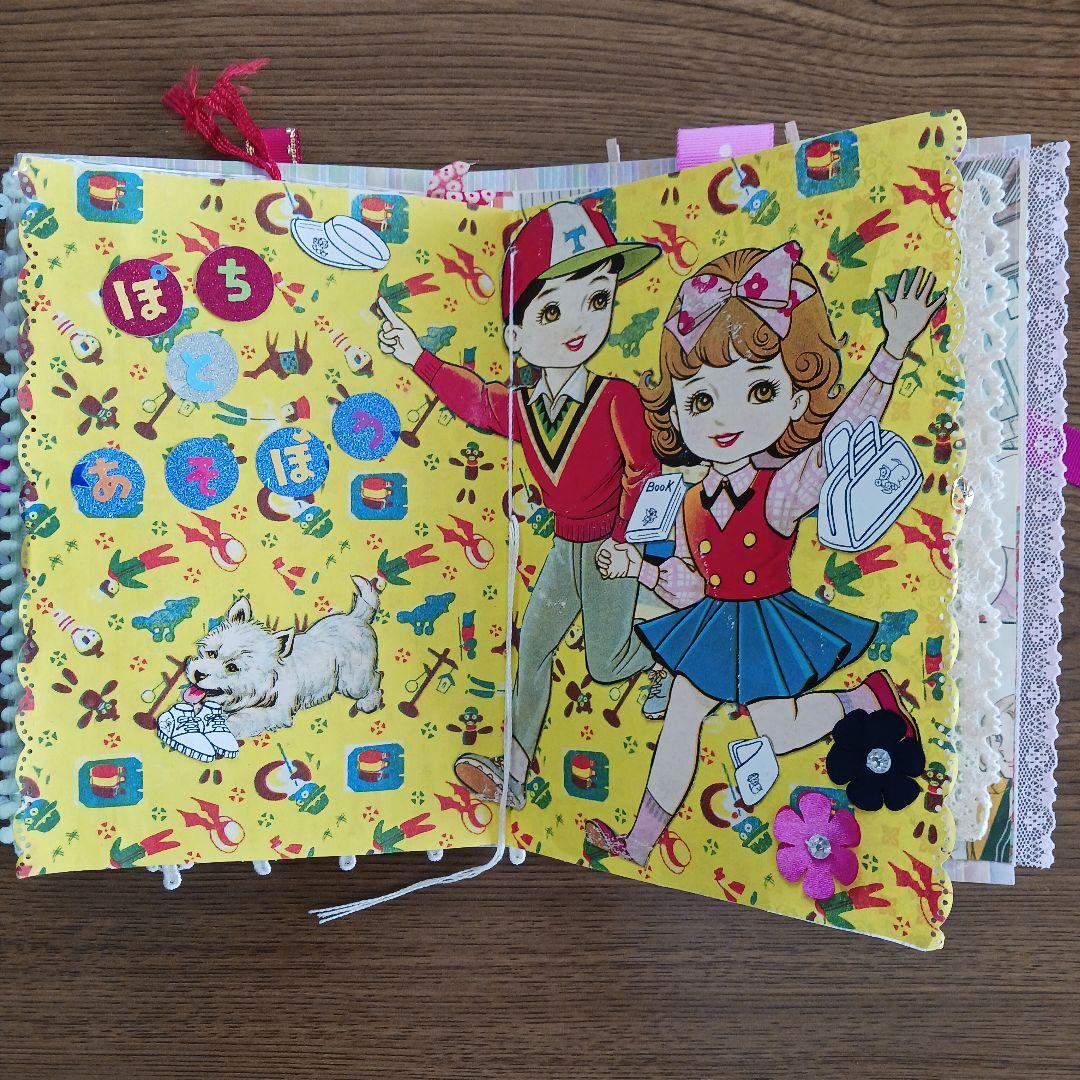 昭和レトロ おすそ分けファイル ジャンクジャーナル コラージュ