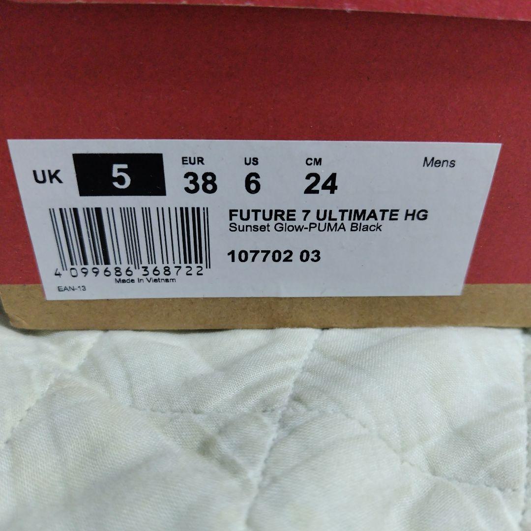 【AOASHI-33】プーマ　フューチャー7アルティメット　24㎝