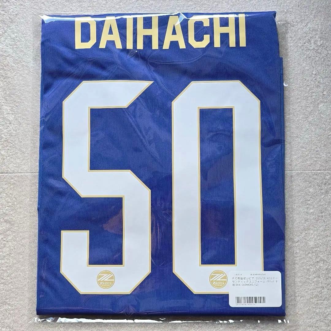 完売！限定 ACL仕様 2025 町田ゼルビア ユニフォーム 岡村大八 #50