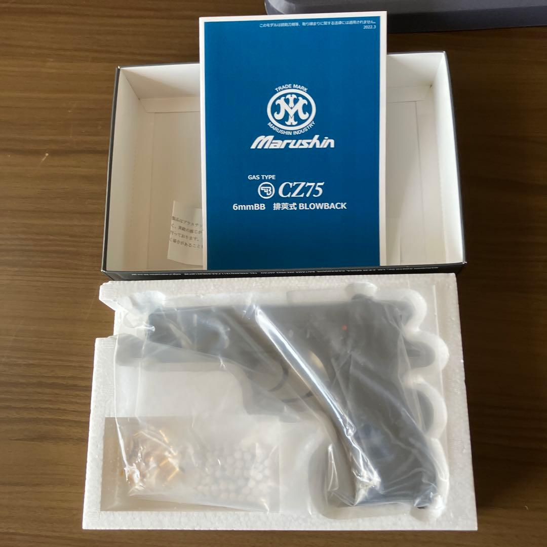 マルシン　CZ75 デュアルマキシ6mmBB Wディープブラック