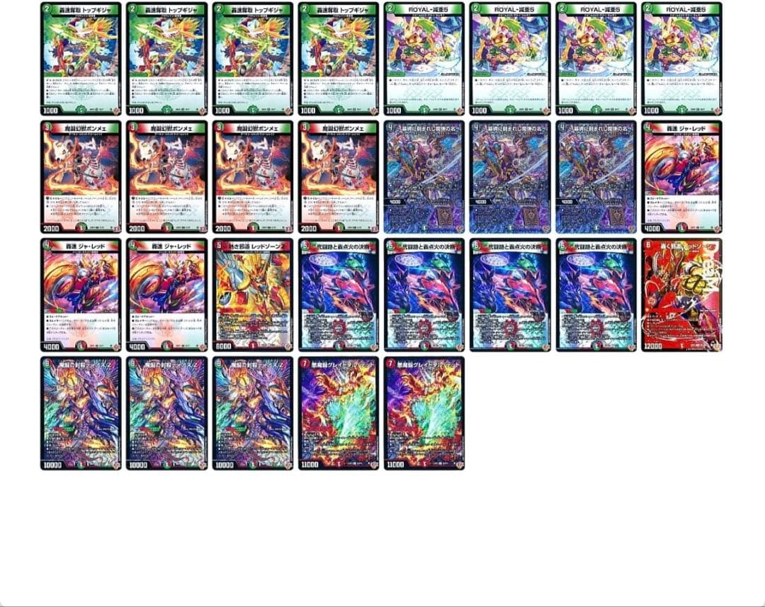 邪道レッドゾーン