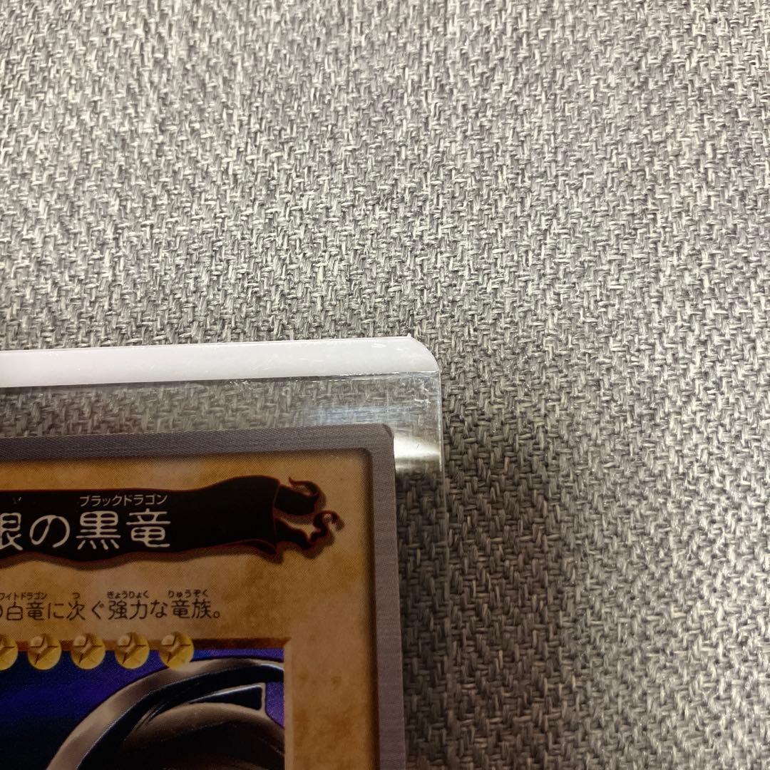 遊戯王　レッドアイズブラックドラゴン　真紅眼の黒竜　バンダイ版　希少