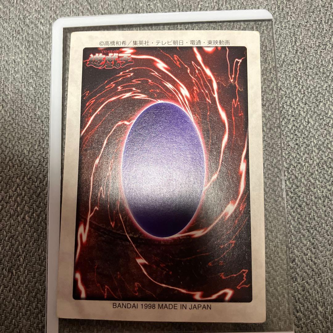 遊戯王　レッドアイズブラックドラゴン　真紅眼の黒竜　バンダイ版　希少