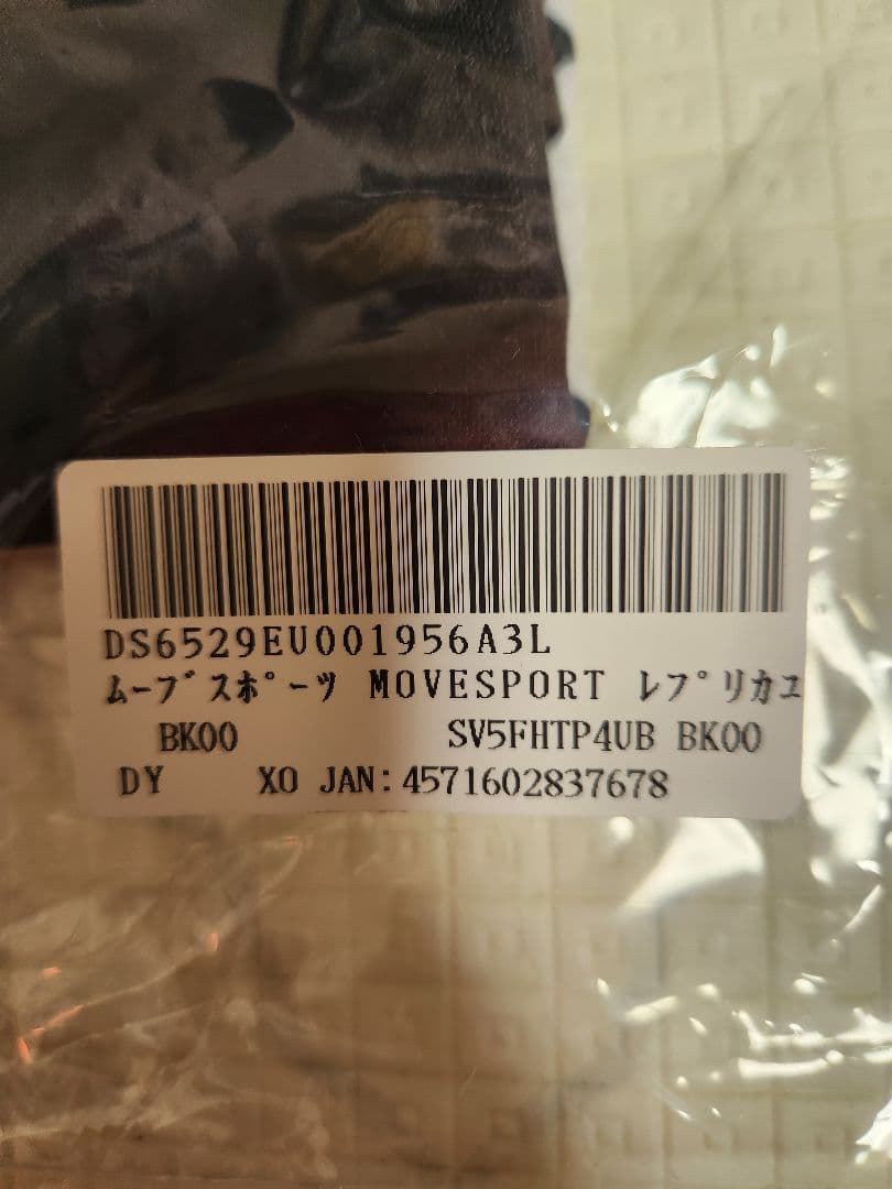 新品未使用　石川祐希　ペルージャ　レプリカ　デサント　ムーブスポーツ