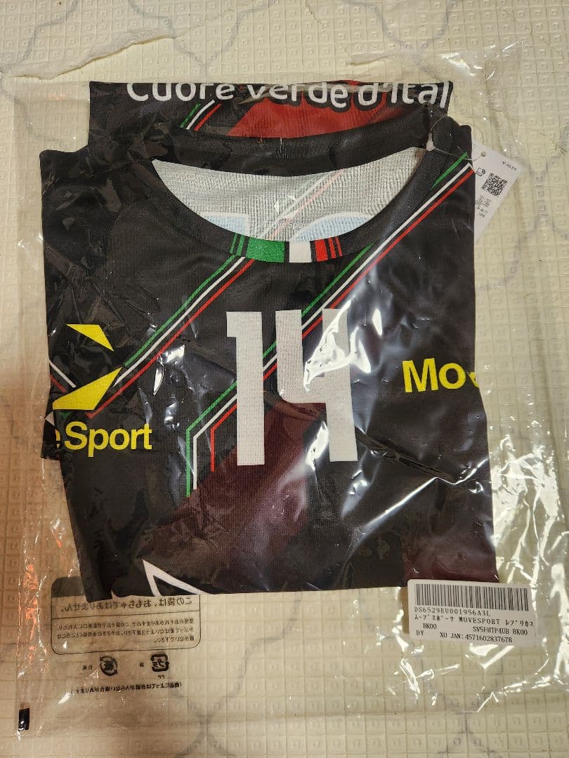 新品未使用　石川祐希　ペルージャ　レプリカ　デサント　ムーブスポーツ