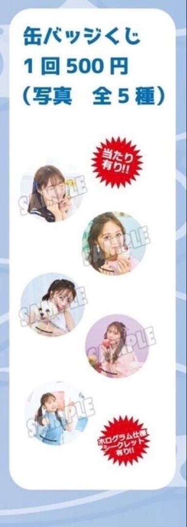 絵森彩　直筆サイン入り 缶バッジ