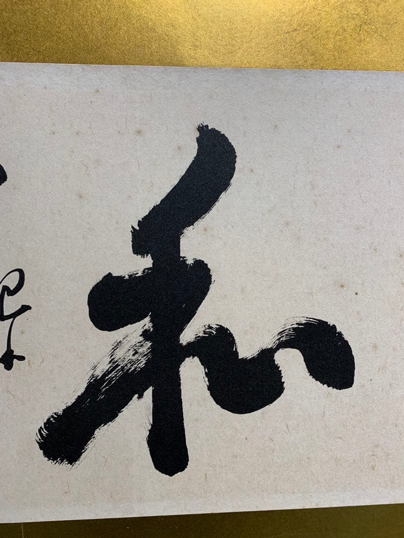 世界救世教 岡田茂吉 健富和　蓮華観音