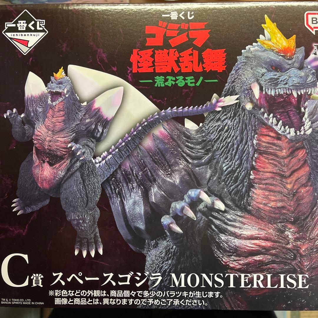一番くじ　ゴジラ　C賞スペースゴジラなど8点セット　未開封　匿名配送