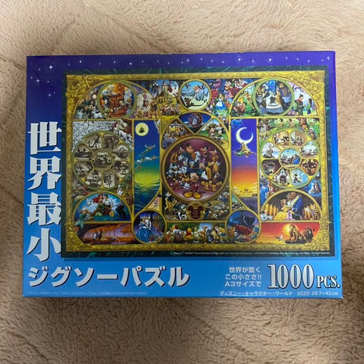 世界最小ジグソーパズル