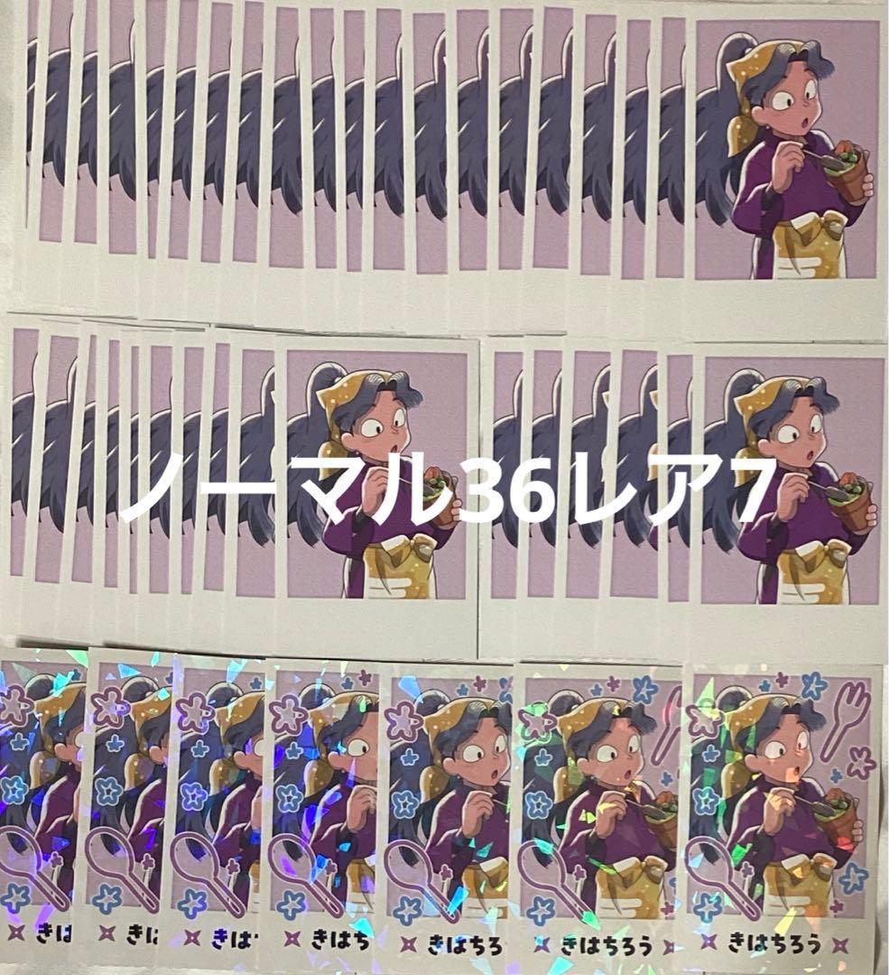 綾部喜八郎　綾部　忍たま　スイパラ　推しパシャカード　推しパシャ　忍たま乱太郎