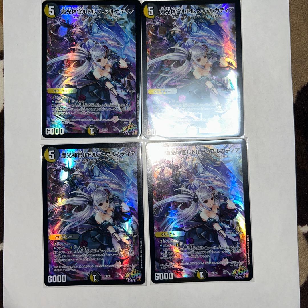 魔光神官ルドルフアルカディア　神アート