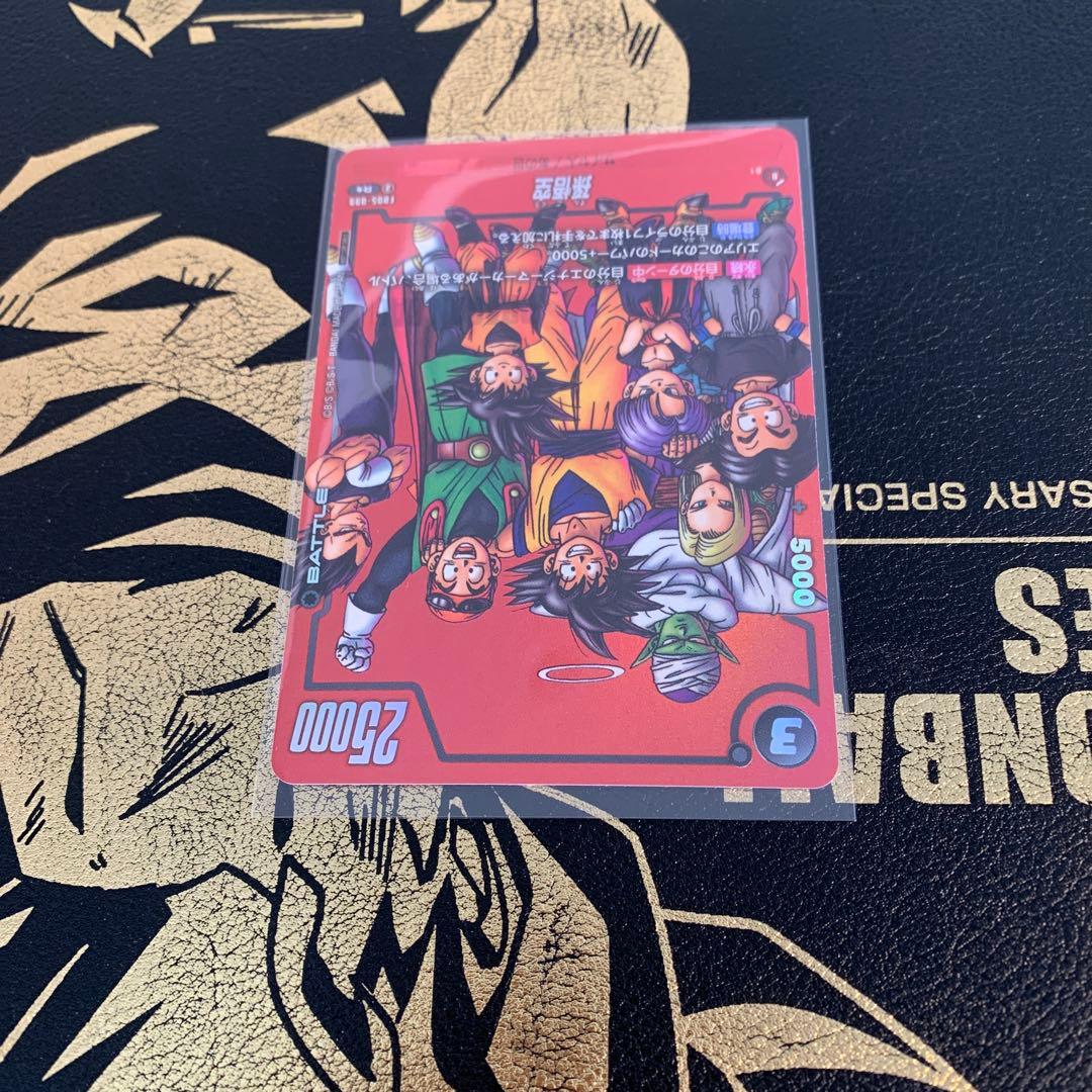 フュージョンワールド　孫悟空　リミテッドパック　MANGAver. プロモ