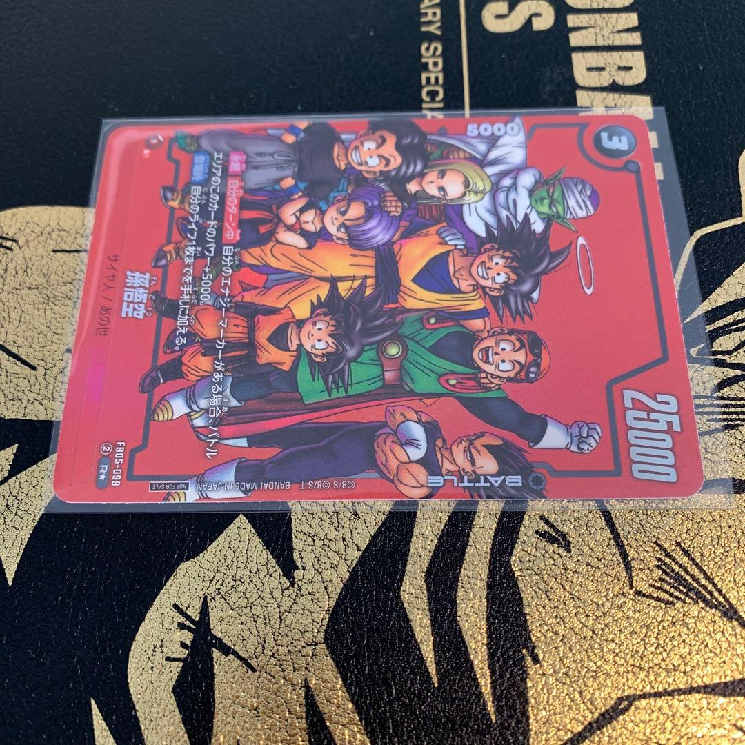 フュージョンワールド　孫悟空　リミテッドパック　MANGAver. プロモ