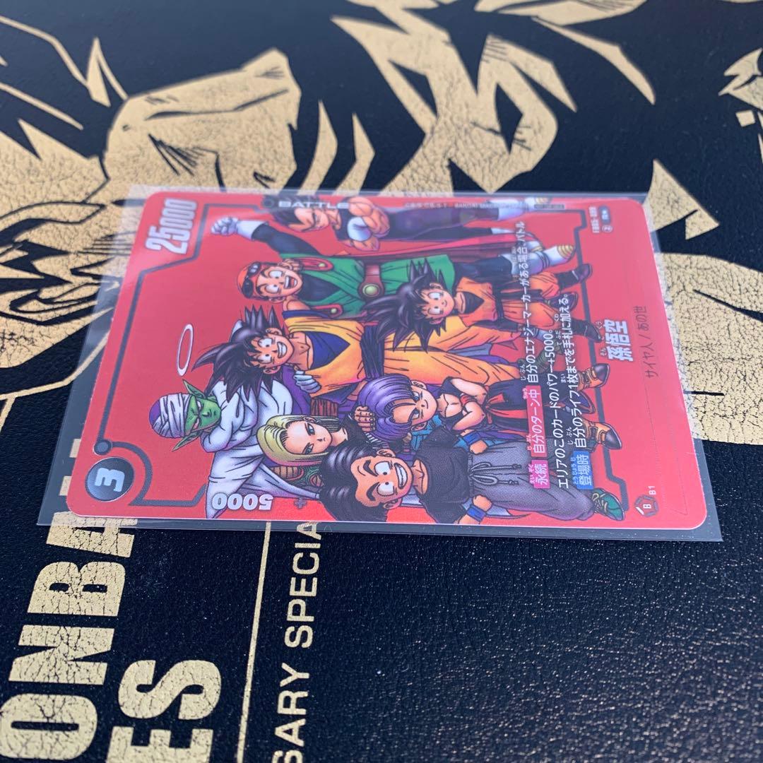 フュージョンワールド　孫悟空　リミテッドパック　MANGAver. プロモ