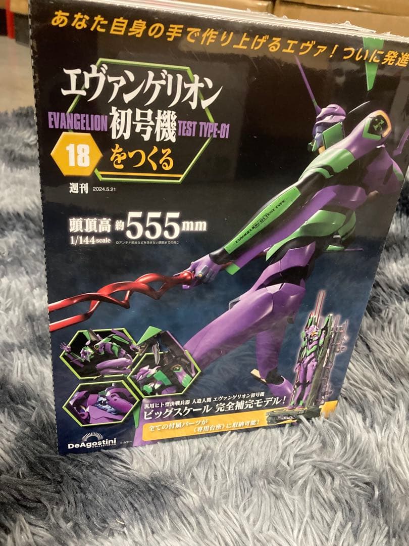 ディアゴスティーニ 週刊エヴァンゲリオン初号機をつくる　3、4、7〜18セット