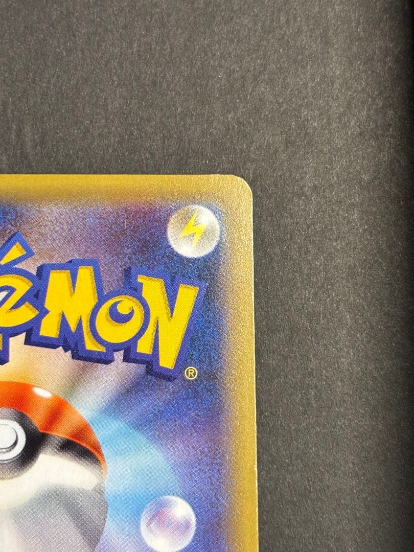 ワ*ン様 ミュウ_「月刊コロコロコミック97年2月号」 おまけカード 光沢あり