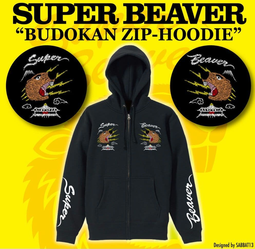 SUPER BEAVER 2018武道館 ジップパーカー 新品未開封サイズL