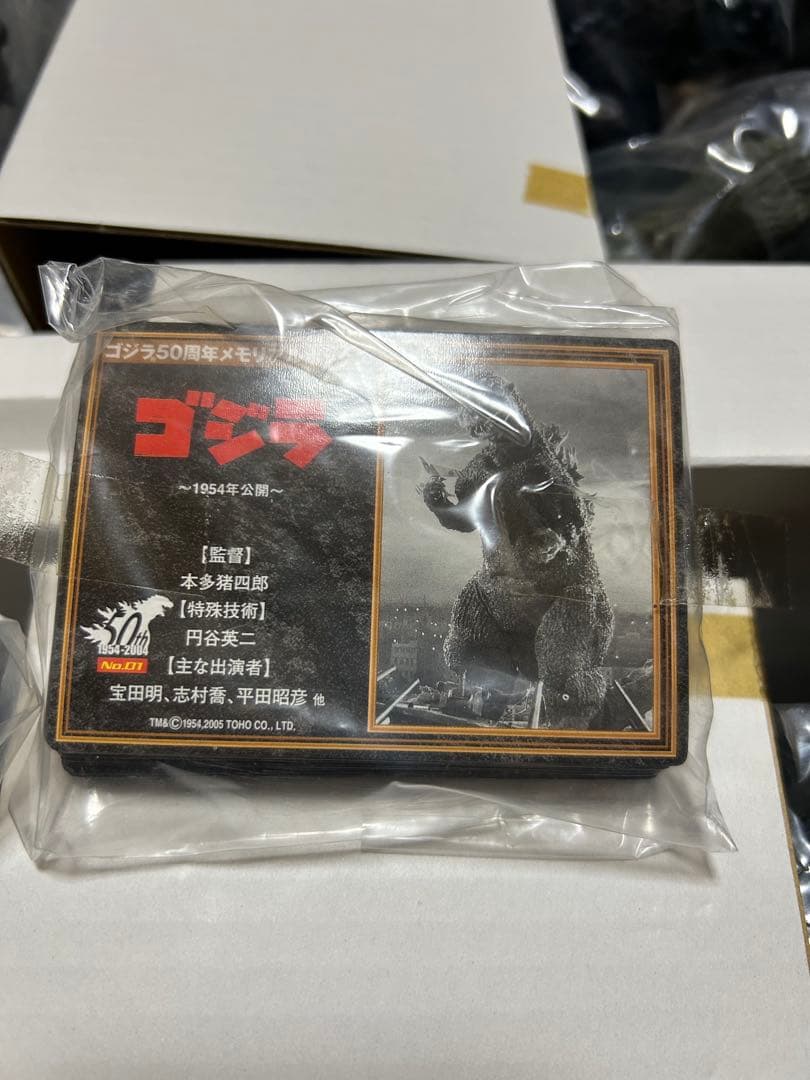 （希少）未使用品、美品　　ゴジラ50周年メモリアルボックス
