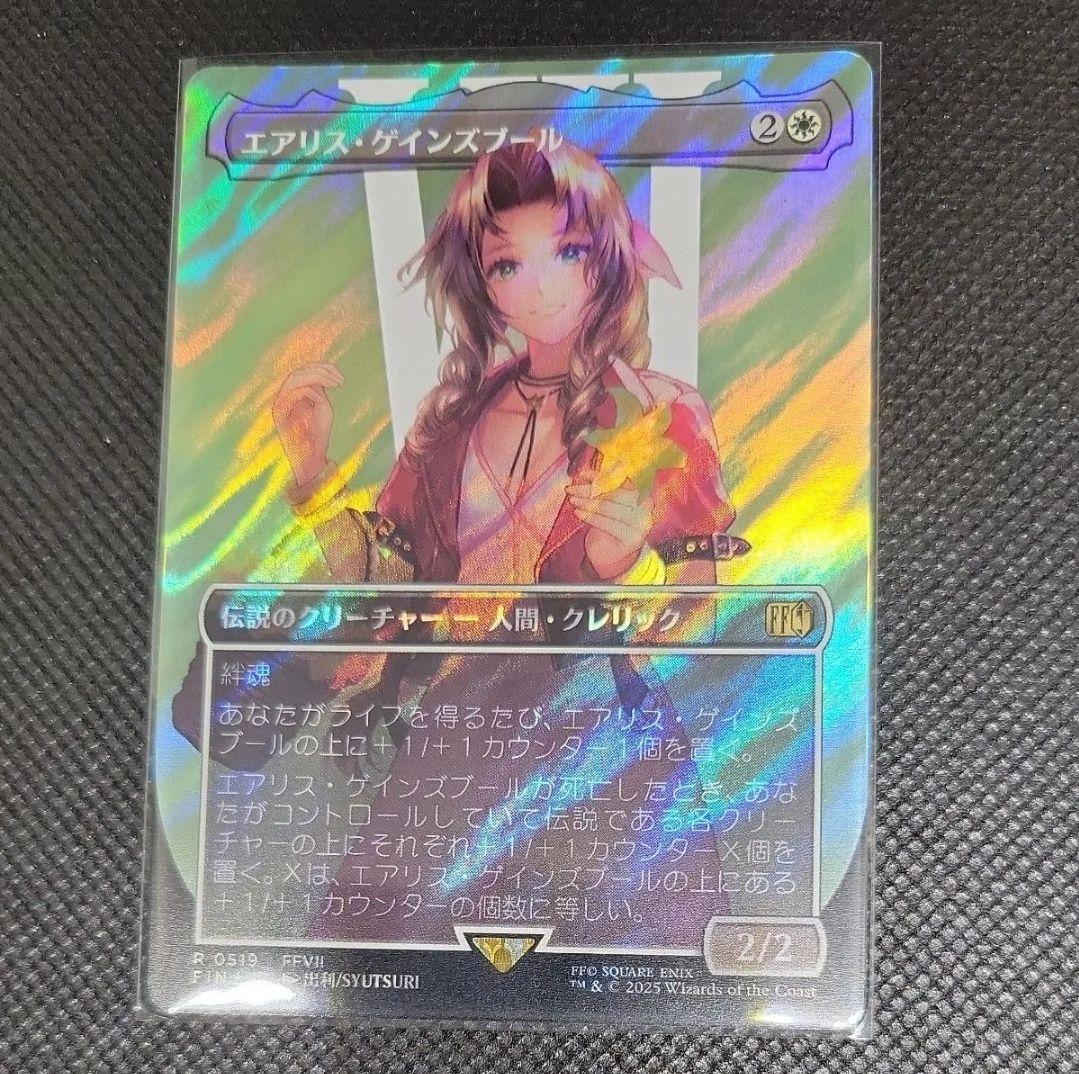 MTG エアリス・ゲインズプール アーティストボーダーレス サージFOIL 2枚
