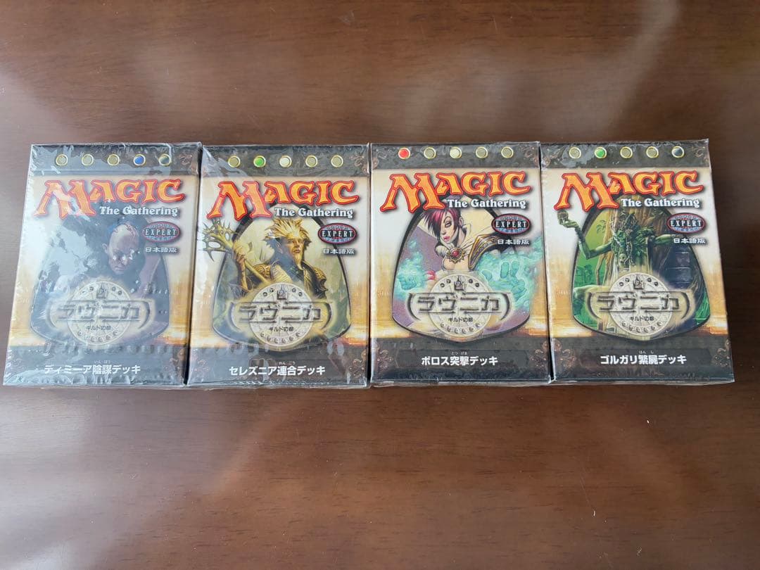 MTG ⭐︎希少　マジックザギャザリング ラヴニカ デッキ　セット①