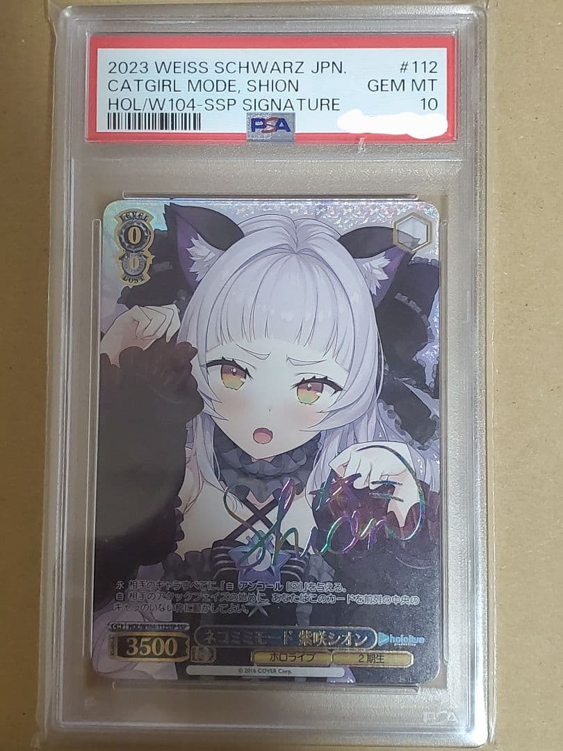 ヴァイスシュヴァルツ 2023 Weiss Schwarz #112 CAT GIRL MODE