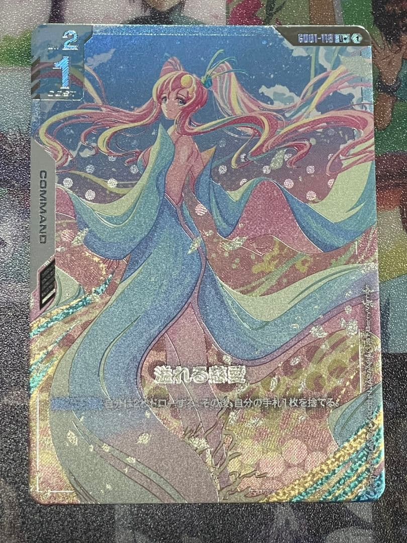 ガンダムカードゲーム 溢れる慈愛 パラレル ラクス・クライン