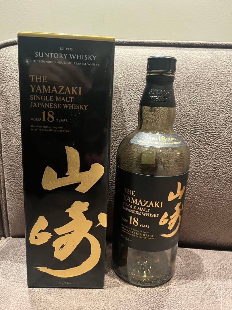 や*ま様 山崎18年　空瓶