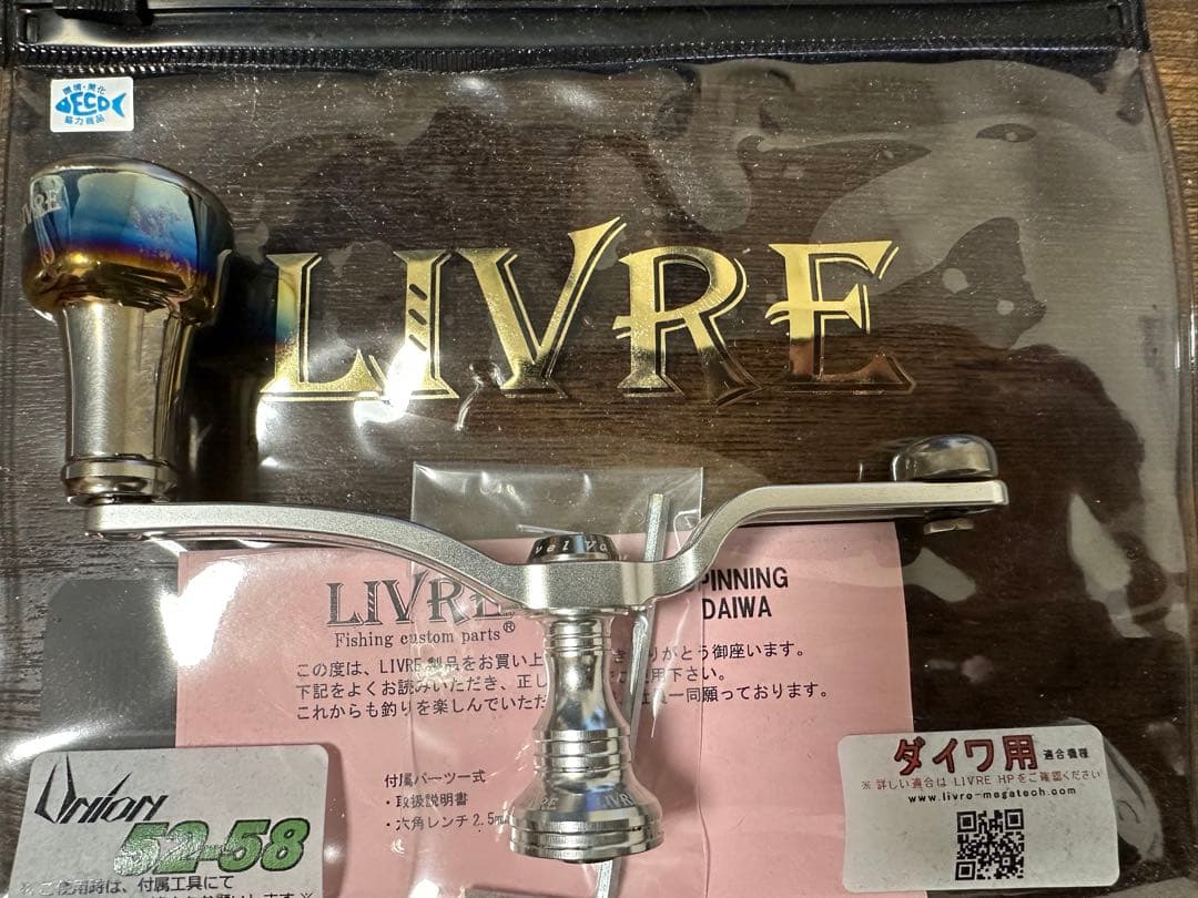 Union 52-58 LIVRE カスタムハンドル F inoノア　ダイワ用