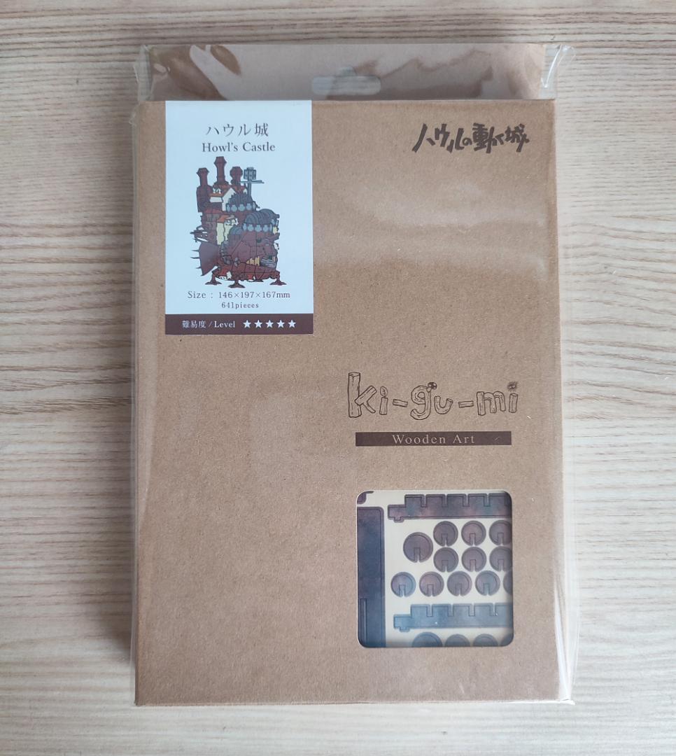 ハウルの動く城 ki-gu-mi Wooden Art カラーver. ジブリ