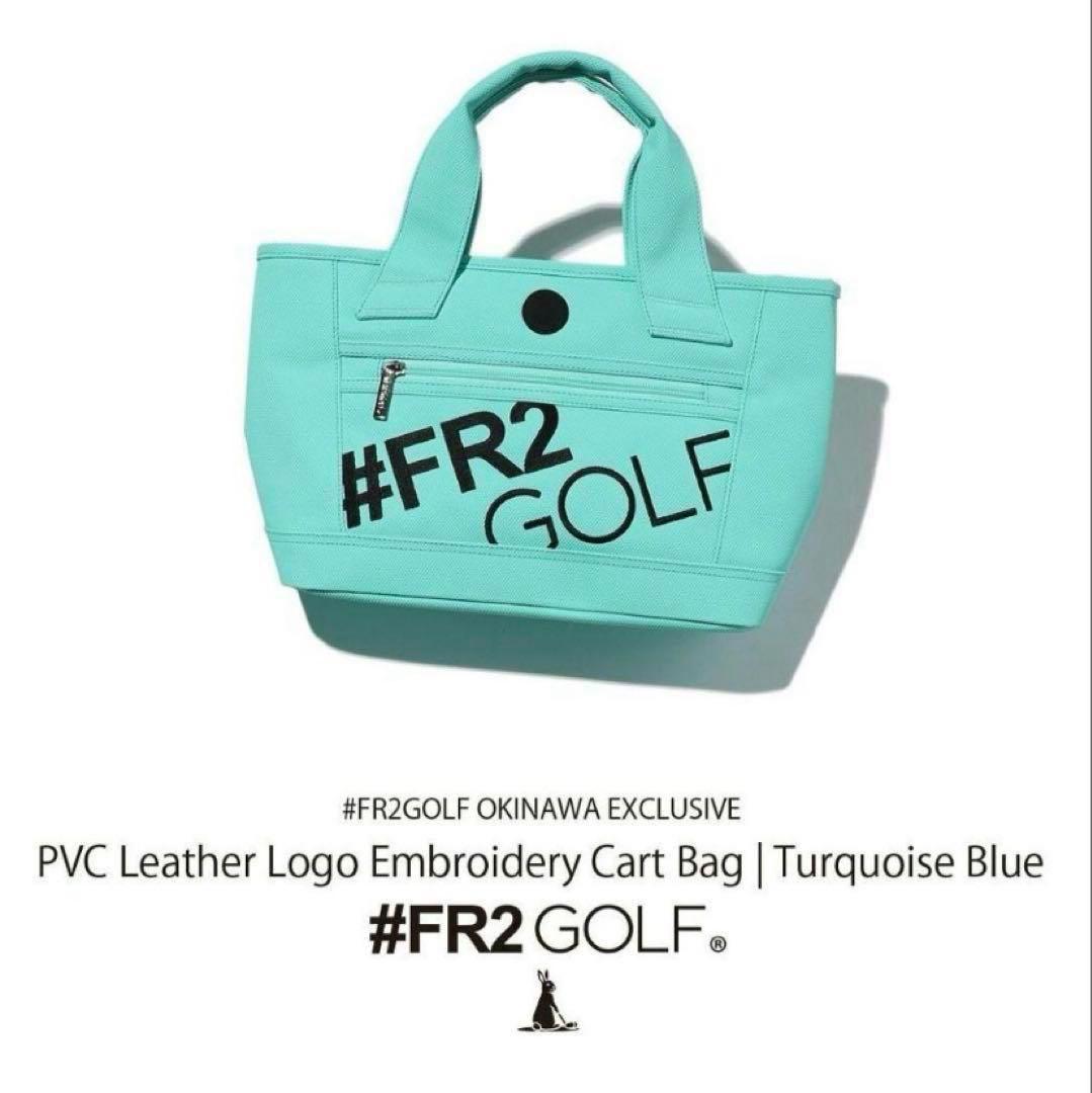 【新品/BIGサイズ】#fr2ゴルフ　沖縄限定 カートバック ティファニーブルー