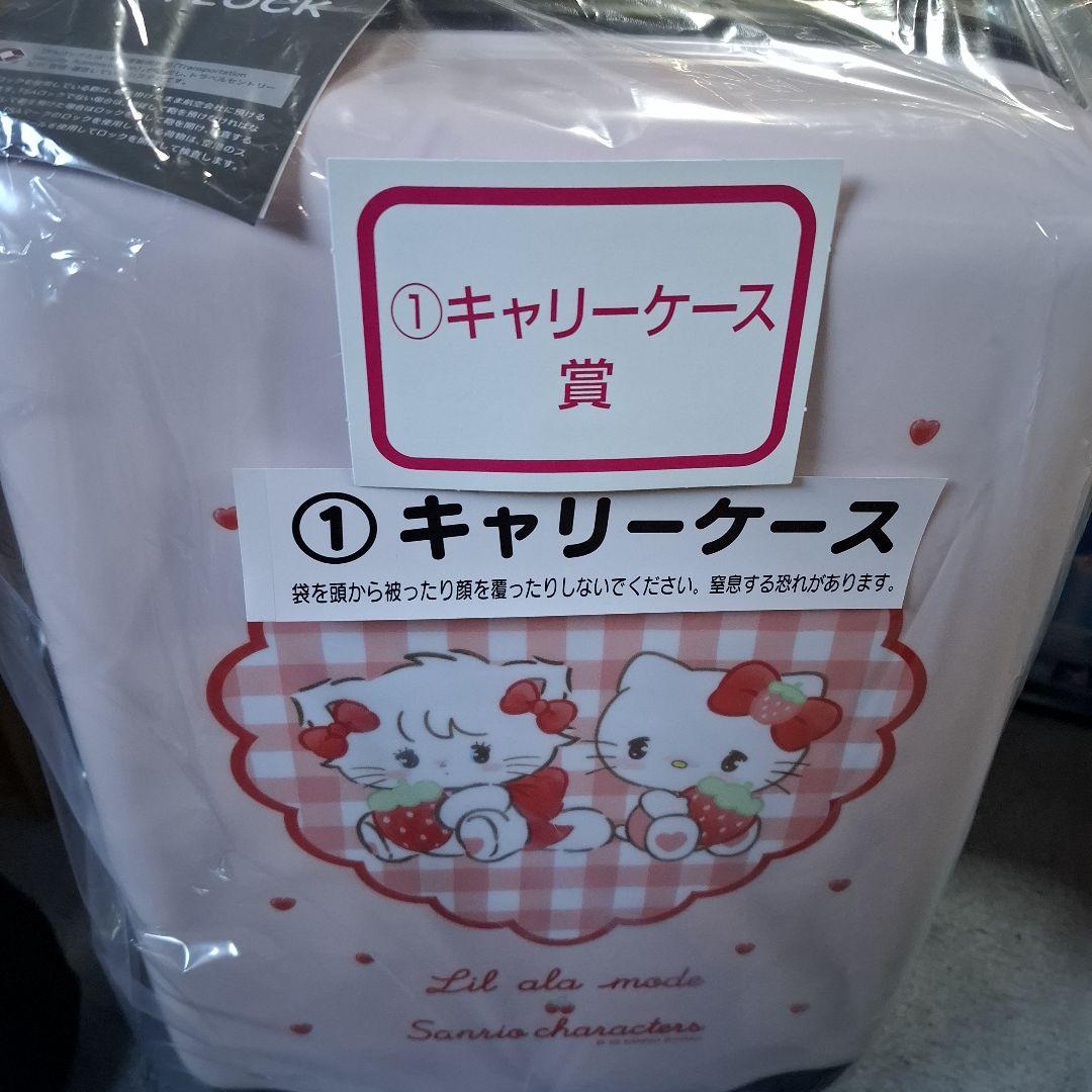 サンリオ一番くじセット