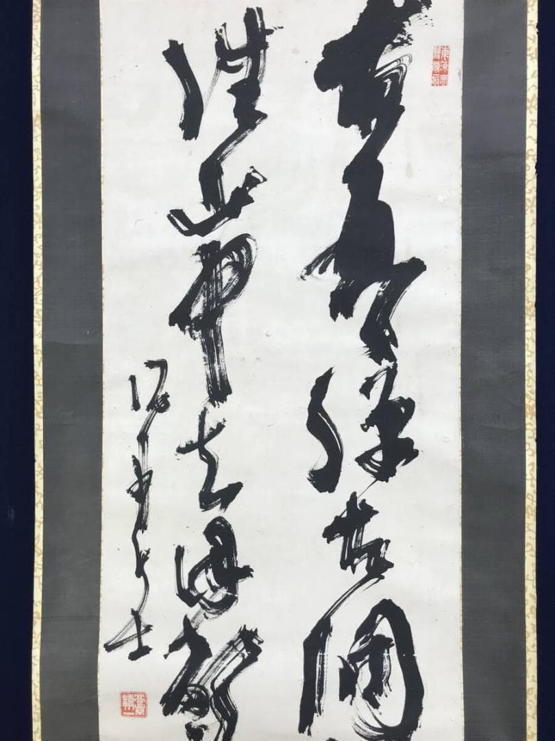 真作/高橋泥舟/二行書/五言絶句/掛軸/名家伝来AH-572