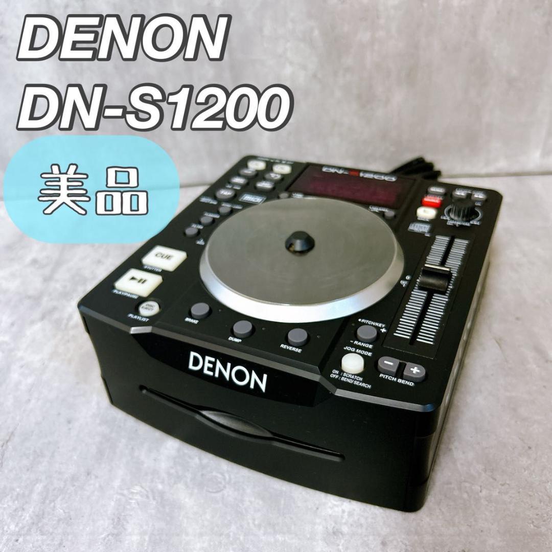 ①【美品】DENON DN-S1200 CD USBメディアプレーヤー