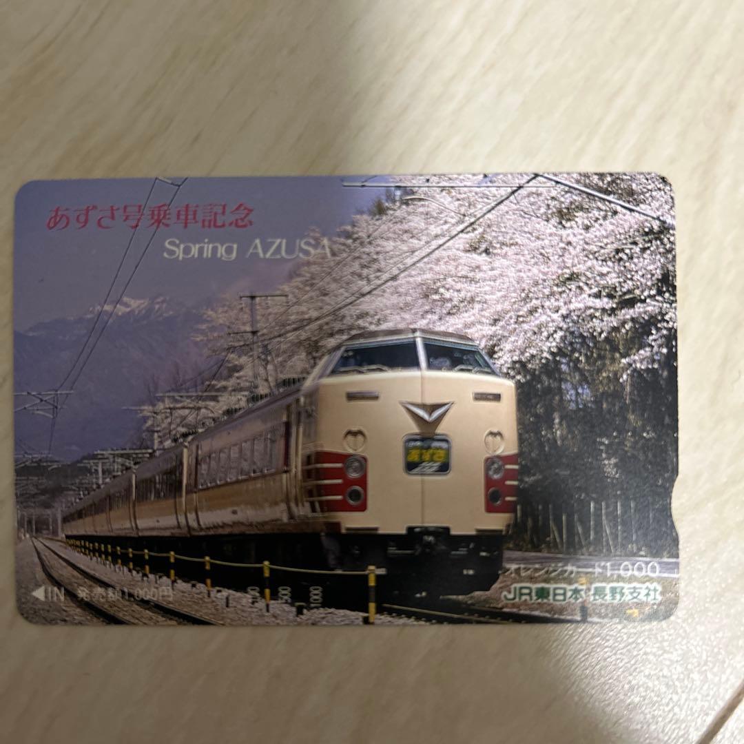 u*f様 鉄道記念カードセット