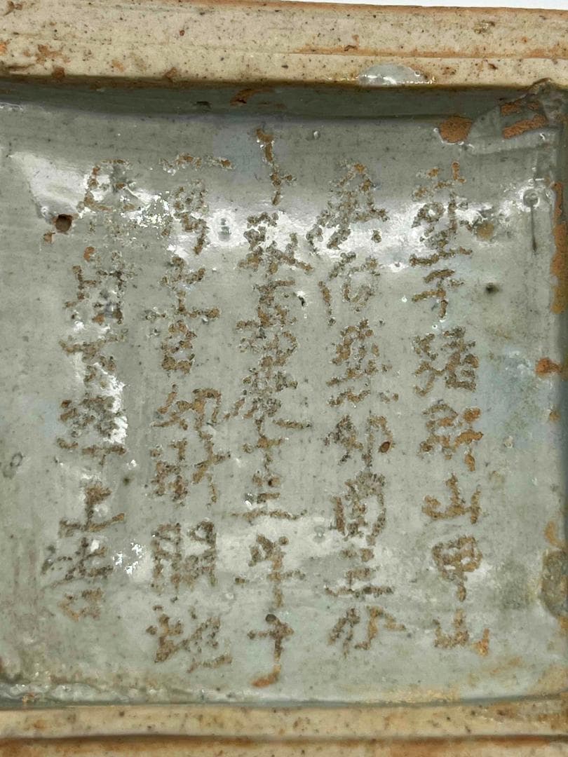 清乾隆時代 染付 青花祥瑞花卉文四方印泥盒 蓋盒 釘刻文字 香盒(E-65)
