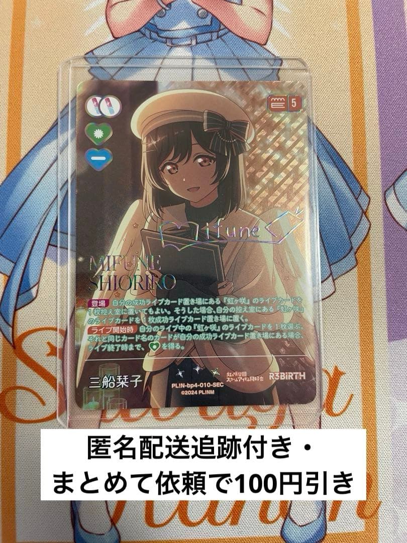 三船栞子 SEC ラブカ ラブライブ 虹ヶ咲 SAPPHIRE MOON