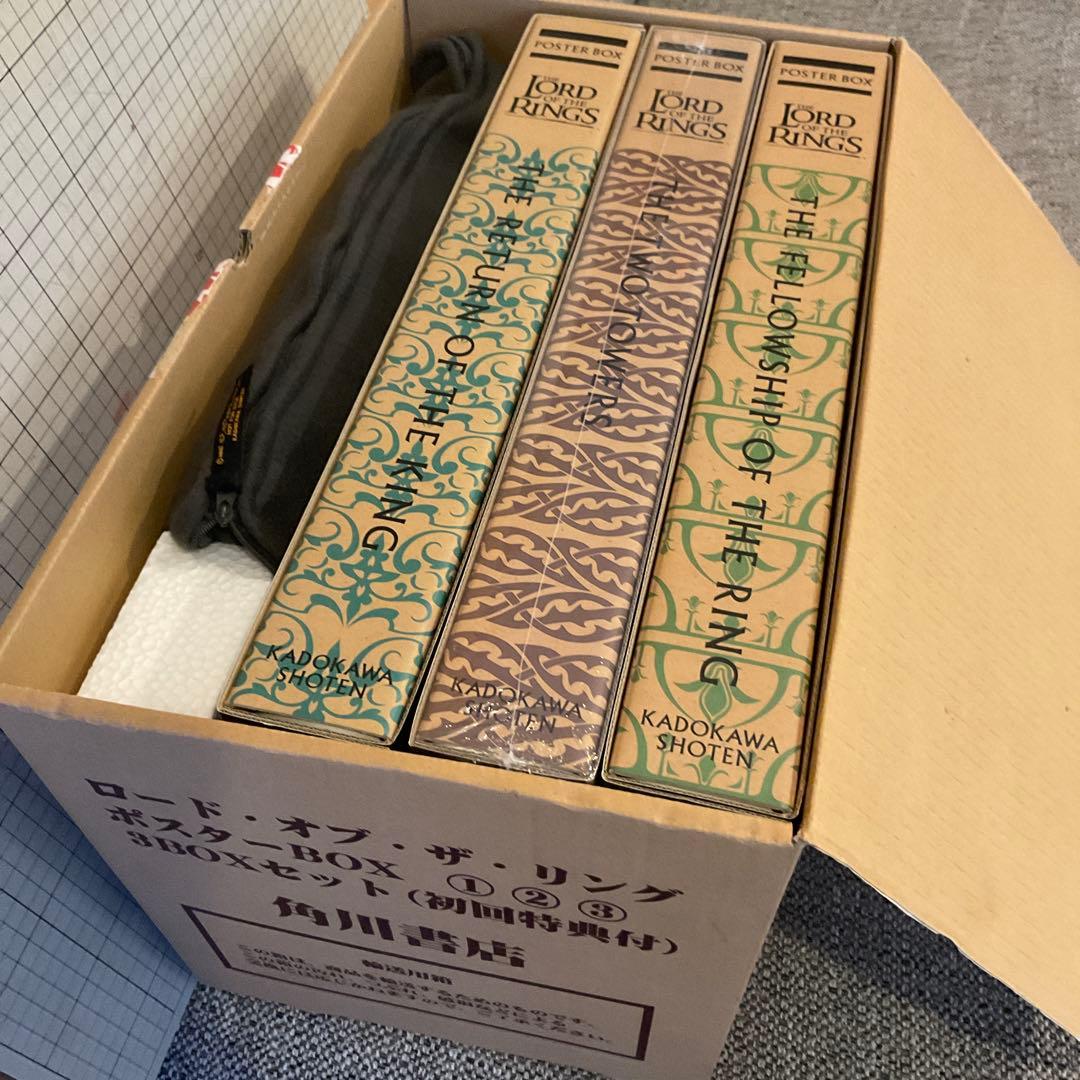 ロードオブザリング　ポスターBOX 3箱セット　初回特典付き　角川書店　新品
